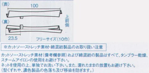 ボストン 28305 ワンタッチコックタイ（男女兼用） 細やかなチェック柄。好印象な色展開です。※「74 ベージュ」は、販売を終了致しました。 サイズ／スペック