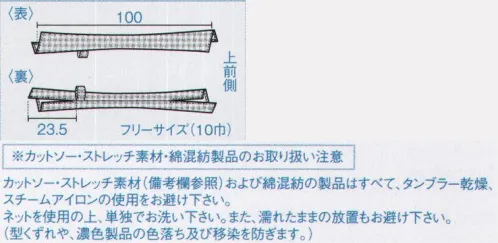 ボストン 28313 ワンタッチコックタイ（男女兼用） レストラン、カフェ、カジュアルダイニングなど、多様化する「食」のおもてなしスタイルに合わせてお選びいただけるよう、ディテールにこだわった幅広いラインナップをご用意しています。※「79 ブラウン」は、販売を終了致しました。 サイズ／スペック