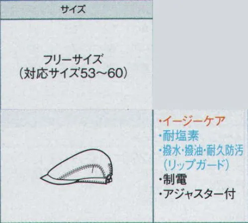 ボストン 28320-47 ハンチング（男女兼用） 「しつこい汚れ」がみるみる落ちる！高度な除去性能と抜群の耐久性を持った素材です。1．汚れがつきにくく、落としやすい素材。2．繰り返しの洗濯にも耐久性バツグン。3．色あせしにくい耐塩素加工。4．お手入れラクラク清潔感をキープ！ サイズ／スペック