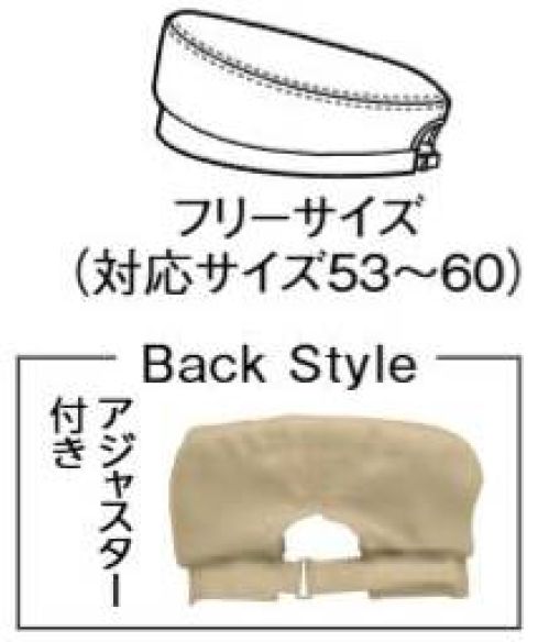 ボストン 28321-15 ベレー帽（男女兼用） イージーケアアクセサリー「しつこい汚れ」がみるみる落ちる！高度な除去性能と抜群の耐久性を持ったシリーズです。【Lipguard®（リップガード）】●耐久撥水性・撥油性に優れています。●水・油などの汚れがつきにくく、ついた汚れは洗濯で落ちやすい性質です。(SG・SR性)●洗濯耐久性に優れています。「リップガードH」特殊フッ素系撥水剤を使用し、耐久撥水撥油性を付与したタイプ。お取り扱いについてこの商品はイージーケア商品ですが、品質表示通りにアイロンを掛けていただくと、撥水・撥油の効果が長期に渡り持続します。アイロンなどの熱処理で撥水・撥油基が復元します。お手入れ楽ラク。清潔感をキープ！・「撥水・撥油」汚れにつよい！汚れが付きにくく、落としやすい素材。・「耐久防汚」洗濯に強い！繰り返しの洗濯にも耐久性バツグン。・「耐塩素」漂白に強い！色あせにくい耐塩素加工。・「制電」静電気に強い！ホコリや汚れの不着も緩和します。【耐塩素加工】ポリエステル100％に対する漂白剤による退色防止加工で、漂白剤をはじく効果と付着による退色を防止するダブル効果により、大事な衣類の色アセを防止する加工です。洗濯耐久性に優れているため、繰り返し洗濯しても色アセ防止効果はほとんど変わりません。 サイズ／スペック