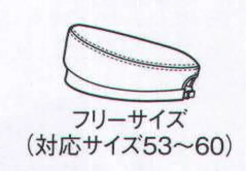 ボストン 28321-69 ベレー帽 イージーケアエプロン＆アクセサリー「しつこい汚れ」がみるみる落ちる！高度な除去性能と抜群の耐久性を持った素材です。『お取り扱いについて』この商品は、品質表示通りにアイロンを掛けていただくと、撥水・撥油の効果が長期に渡り持続します。1．汚れがつきにくく、落としやすい素材。2．繰り返しの洗濯にも耐久性バツグン。3．色あせしにくい耐塩素加工。4．お手入れラクラク清潔感をキープ！ サイズ／スペック