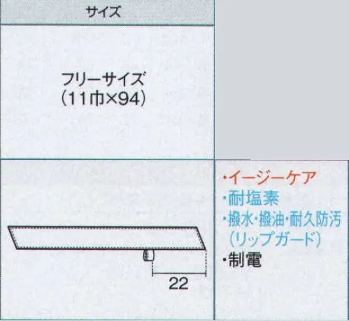 ボストン 28323-47 ワンタッチコックタイ（男女兼用） 「しつこい汚れ」がみるみる落ちる！高度な除去性能と抜群の耐久性を持った素材です。1．汚れがつきにくく、落としやすい素材。2．繰り返しの洗濯にも耐久性バツグン。3．色あせしにくい耐塩素加工。4．お手入れラクラク清潔感をキープ！ サイズ／スペック