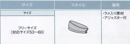 ボストン 28324-24 ベレー帽（男女兼用） トラッドなグレンチェックにピンクをプラス。エプロンやベストに合わせて。 サイズ／スペック