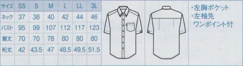 ボストン 33301-74 ボタンダウンシャツ（半袖・男女兼用） スッキリとしたストライプ柄を細かい柄ゆきで表現したラインナップです。洗練された織の表面感が華やかさと上品なカジュアル感をかもし出します。軽快できちんとした印象をあわせ持っているので着こなしやすく、また、使用場所を選びません。左袖先にワンポイント付き。※シャツの男女兼用商品につきましては、Sサイズまではレディース用、Mサイズ以上はメンズ用となります。 サイズ／スペック