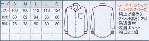ボストン 34108-99 メンズイタリアンカラーシャツ（長袖） メンズのイタリアンカラーが新登場。きれいなロールが特徴のイタリアンカラーは、少し衿を立てればよりスタイリッシュに。ストレッチなので動きやすさバツグンです。  お手入れ楽ラク！ノーアイロンシャツ！洗って干すだけでOK。アイロンなしでもシワになりにくい、お手入れ楽ラクのシャツシリーズ。いつでもパリッとした好印象をキープします。 ●タフな生地:着用・洗濯の繰り返しに耐えることのできるオリジナル素材。原材料・糸・織り組織など、長い期間をかけて検証し、完成させました。 ●付属品の選定:ボタンや芯地など、ひとつひとつの付属品について、着用・洗濯の繰り返しに耐えることができるかどうかを検証。厳しい基準をクリアした付属品のみを使用しています。 ●パターン設計:実績と経験地から算出されたシワをつくらない計算されたパターンを採用しています。  ●独自の縫製技術:さまざまな検証を繰り返し、厳選された素材と長年のデータ蓄積により培ってきた独自の縫製技術。この2つが両輪となり、優れた品質を実現しています。 ●エコへの取り組み:イージーケア製品は、環境負荷の低減を考えたものづくりをしています。  ●動きやすさの秘密:運動量分を特殊カッティングで工夫し、腕の上げ下げがさらに楽に！ボトムからのシャツのはみ出しも解消されます。 サイズ／スペック