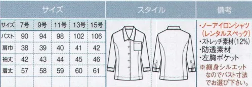 ボストン 34213-81 ブラウス（七分袖） ノーアイロンのブラウスが新登場。デイリーベーシックの本命。台衿のない清楚な印象の白ブラウスです。洗って干すだけでOK。アイロンなしでもシワになりにくい、お手入れ楽ラクのシャツシリーズ。いつでもパリッとした好印象をキープします。ブラウスも新登場。 長持ちエコ、シワに強い、動きやすい、すぐ乾く。こだわりの、イージーケアシリーズ。 サイズ／スペック