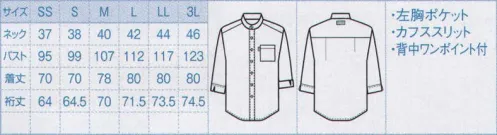 ボストン 34301-99 スタンドカラーシャツ（七分袖・男女兼用） おしゃれなスタンドカラー。スッキリとしたストライプ柄を細かい柄ゆきで表現したラインナップです。洗練された織の表面感が華やかさと上品なカジュアル感をかもし出します。軽快できちんとした印象をあわせ持っているので着こなしやすく、また、使用場所を選びません。背中にワンポイント付き。 ※シャツの男女兼用商品につきましては、Sサイズまではレディース用、Mサイズ以上はメンズ用となります。 サイズ／スペック