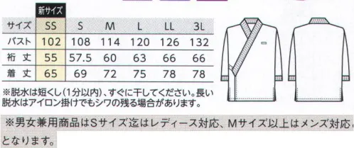 ボストン 41305 作務衣風シャツ（男女兼用） 清涼・軽量・イージーケア。シワになりにくく、軽さと通気性が特長のハイテク作務衣です。特殊な二重吸水構造素材（キュービックセンサー）が爽快感を提供します。※Sサイズ迄はレディース用、Mサイズ以上はメンズ用です。※この商品は色落ちすることがありますので、単品にてお洗濯をお願いします。なお、漂白剤の使用はお避け下さい。 サイズ／スペック