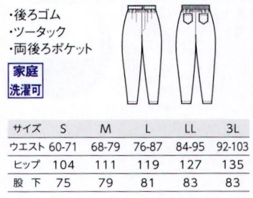 ボストン 42307-49 作務衣下衣（パンツ・男女兼用） ※旧品番「42304-49」よりリニューアルいたしました。色落ちしにくい染めにこだわった素材に変更致しました。川の流れのような織りと四季折々の伝統色が、自然を愛でるような優雅で洗練された伝統和を醸しだします。・ウエストデザイン:前ファスナーですっきりとしたツータック入りのデザインです。後ゴム入り。※Sサイズ迄はレディース用、Mサイズ以上はメンズ用です。※この商品は色落ちすることがありますので、単品にてお洗濯をお願いします。なお、塩素系漂白剤の使用はお避け下さい。※商品により柄の出方が異なります。※替衿は別売りです。 サイズ／スペック