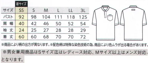 ボストン 43304 和風カットソー（絞り柄/半袖・男女兼用） ボタンのないヘンリーネックタイプなので楽に脱ぎ着できます。衿とポケットのさりげない絞り柄が新しい和の風を感じさせます。※男女兼用の商品のサイズ表記:Sサイズまではレディース用・Mサイズ以上はメンズ用です。※「81 白」は、販売を終了致しました。 サイズ／スペック