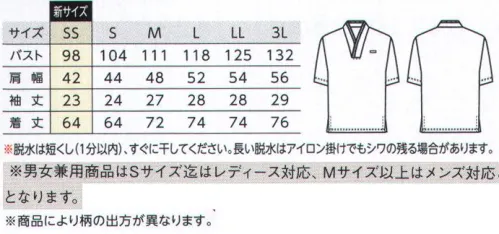 ボストン 43308 和風カットソー（半袖・男女兼用） 伸縮性・吸汗速乾・イージーケア。シワになりにくく、肌触りの優しい快適なカットソーです。いつもサラサラとしたドライ感を保ちます。※Sサイズ迄はレディース用、Mサイズ以上はメンズ用です。※この商品は色落ちすることがありますので、単品にてお洗濯をお願いします。なお、漂白剤の使用はお避け下さい。 サイズ／スペック