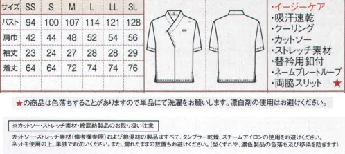 ボストン 43309-37 和風カットソー（半袖・男女兼用） 新感覚の和風カットソーが登場！ボディの色と衿をいろいろ組み合わせることができる新感覚のカットソーが登場。肌側が綿でとても優しいタッチが特徴です。吸汗速乾でいつでもサラサラドライ。お手入れ簡単な、イージーケア商品です。シワになりにくく、肌触りの優しい快適なカットソーです。いつもサラサラとしたドライ感を保ちます。ノーアイロンでそのまま着られる。替衿用ボタン 衿元の内側に替衿専用のボタンが付いています。お好みの和柄衿でオリジナリティを演出。ネームプレートループ ネームプレートの針やクリップ等に対応できるよう、別布を取り付けて補強しています。※Sサイズまではレディース用、Mサイズ以上はメンズ用です サイズ／スペック