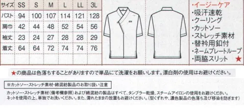 ボストン 43309-57 和風カットソー（半袖・男女兼用） 新感覚の和風カットソーが登場！ボディの色と衿をいろいろ組み合わせることができる新感覚のカットソーが登場。肌側が綿でとても優しいタッチが特徴です。吸汗速乾でいつでもサラサラドライ。お手入れ簡単な、イージーケア商品です。シワになりにくく、肌触りの優しい快適なカットソーです。いつもサラサラとしたドライ感を保ちます。ノーアイロンでそのまま着られる。替衿用ボタン 衿元の内側に替衿専用のボタンが付いています。お好みの和柄衿でオリジナリティを演出。ネームプレートループ ネームプレートの針やクリップ等に対応できるよう、別布を取り付けて補強しています。※Sサイズまではレディース用、Mサイズ以上はメンズ用です サイズ／スペック