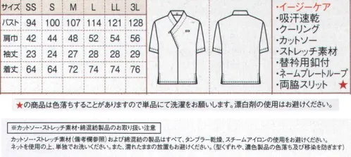 ボストン 43309-79 和風カットソー（半袖・男女兼用） 新感覚の和風カットソーが登場！ボディの色と衿をいろいろ組み合わせることができる新感覚のカットソーが登場。肌側が綿でとても優しいタッチが特徴です。吸汗速乾でいつでもサラサラドライ。お手入れ簡単な、イージーケア商品です。シワになりにくく、肌触りの優しい快適なカットソーです。いつもサラサラとしたドライ感を保ちます。ノーアイロンでそのまま着られる。替衿用ボタン 衿元の内側に替衿専用のボタンが付いています。お好みの和柄衿でオリジナリティを演出。ネームプレートループ ネームプレートの針やクリップ等に対応できるよう、別布を取り付けて補強しています。※Sサイズまではレディース用、Mサイズ以上はメンズ用です サイズ／スペック