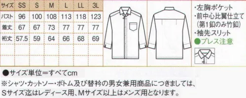 ボストン 44303 和風シャツ（開衿・七分袖・男女兼用） 閉めたり開けたりアレンジ自在の開衿シャツです。コックタイや胸当てエプロンなどと相性が良く、コーディネートの幅がひろがります。※Sサイズ迄はレディース用、Mサイズ以上はメンズ用です。 サイズ／スペック