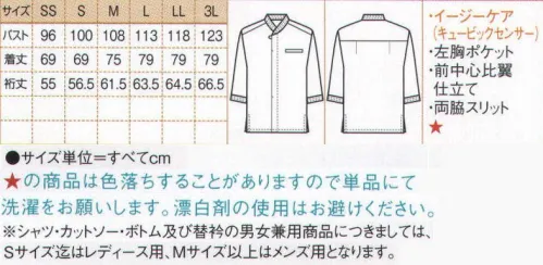 ボストン 44306 和風シャツ（七分袖・男女兼用） 清涼・軽量・イージーケア。シワになりにくく、軽さと通気性が特長のハイテク作務衣です。特殊な二重吸水構造素材（キュービックセンサー）が爽快感を提供します。※Sサイズ迄はレディース用、Mサイズ以上はメンズ用です。※この商品は色落ちすることがありますので、単品にてお洗濯をお願いします。なお、漂白剤の使用はお避け下さい。※この商品の左胸には刺繍は入っておりません。画像の刺繍は参考の為お入れしたものです。 サイズ／スペック