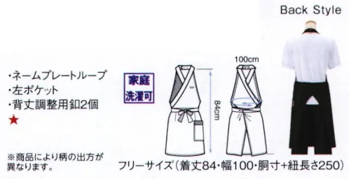 ボストン 47204-27 胸当てエプロン（レディース） ※旧品番「47202-27」よりリニューアルいたしました。色落ちしにくい染めにこだわった素材に変更致しました。古典的な柄からモダンな柄まで。作務衣やシャツスタイルを彩る小物です。※商品により柄の出方が異なります。※色落ちすることがありますので単品にて洗濯をお願いします。漂白剤の使用はお避け下さい。 サイズ／スペック