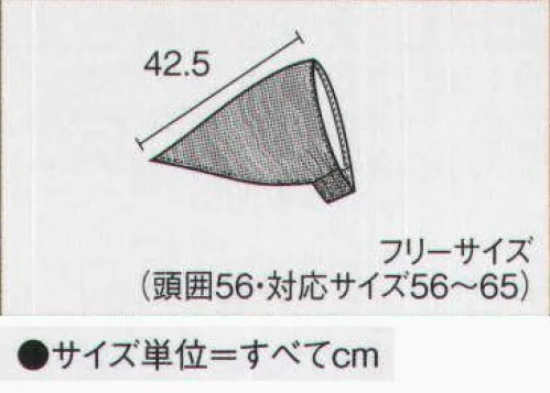 ボストン 48306 バンダナキャップ（男女兼用） 小物のコーディネートでワンランク上のスタイルに。機能性はもちろん、一つプラスするだけで、おしゃれのアクセントになるアクセサリーを多数取りそろえています。※画像の髪飾りは参考商品です。 サイズ／スペック