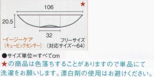 ボストン 48309 バンダナキャップ（男女兼用） 小物のコーディネートでワンランク上のスタイルに。機能性はもちろん、一つプラスするだけで、おしゃれのアクセントになるアクセサリーを多数取りそろえています。※この商品は色落ちすることがありますので、単品にてお洗濯をお願いします。なお、漂白剤の使用はお避け下さい。 サイズ／スペック