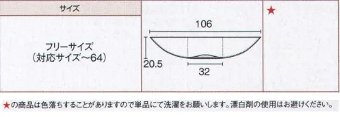 ボストン 48315-27 バンダナキャップ（男女兼用） 同柄の小物も充実のラインナップで新登場！ サイズ／スペック