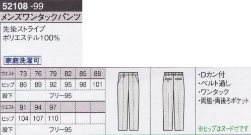 ボストン 52108 ワンタックパンツ 存在感のある大人ベーシックスタイル。 サイズ／スペック