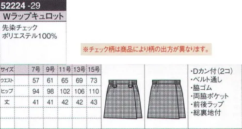 ボストン 52224 Wラップキュロット HAPPY PREPPIE 。甘すぎないスクールテイストが、大人のトレンドスタイルです。 サイズ／スペック