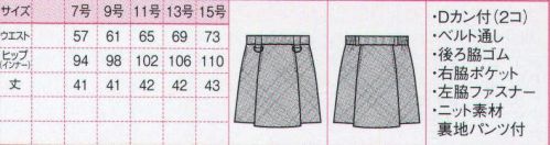 ボストン 52228 スカート（裏地パンツ付・ニット） スカートの中にニットのインナーパンツが付いているので安心です。 サイズ／スペック