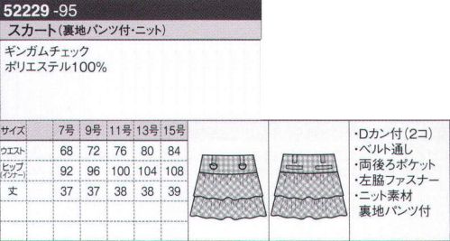 ボストン 52229 スカート（裏地パンツ付・ニット） スカートの中にニットのインナーパンツが付いているので安心です。※ベルトは参考商品です。 サイズ／スペック
