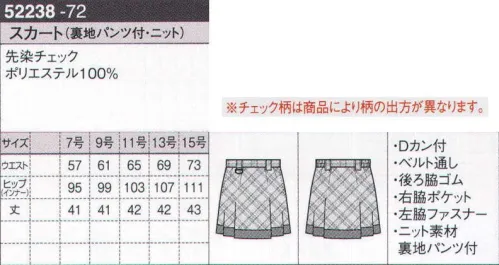 ボストン 52238-72 スカート（裏地パンツ付・ニット） ベージュとピンクのラブリーチェック。好感度アップの最強スタイル。 サイズ／スペック