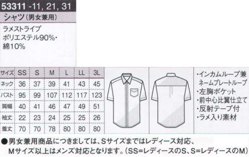 ボストン 53311 シャツ（男女兼用） きれいめカラーに織り込んだラメが印象的なシャツ。 パステル×ラメ。 生地の表裏で印象の異なる素材です。 反射テープ部分は、暗所で光が当たると反射します。  ※Sサイズ迄はレディース対応、Mサイズ以上はメンズ対応となります。※「31黄」「41 オレンジ」は、販売を終了致しました。 サイズ／スペック