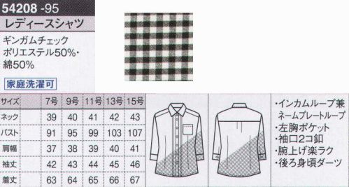 ボストン 54208 レディースシャツ（七分袖） フェミニンなシルエットに高い台衿がスタイリッシュなシャツ。※ネームプレートは参考商品です。 サイズ／スペック