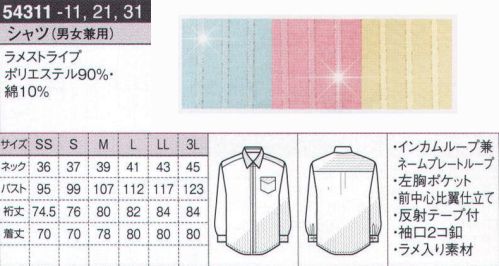 ボストン 54311 シャツ（男女兼用） きれいめカラーに織り込んだラメが印象的なシャツ。 パステル×ラメ。 生地の表裏で印象の異なる素材です。 反射テープ部分は、暗所で光が当たると反射します。  ※Sサイズ迄はレディース対応、Mサイズ以上はメンズ対応となります。※「31黄」「41オレンジ」は、販売を終了致しました。 サイズ／スペック