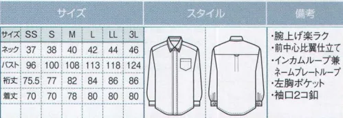 ボストン 54334-11 シャツ（男女兼用） 細身なのに動きやすい。見えない秘密。運動量分を特殊カッティングで工夫し、腕の上げ下げがさらに楽に！ボトムからのシャツのはみ出しも解消されます。●腕上げ楽ラク。運動量分を特殊カッティングで工夫し、腕の上げ下げがさらに楽に！ サイズ／スペック