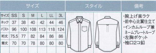 ボストン 54334-22 シャツ（男女兼用） 細身なのに動きやすい。見えない秘密。運動量分を特殊カッティングで工夫し、腕の上げ下げがさらに楽に！ボトムからのシャツのはみ出しも解消されます。●腕上げ楽ラク。運動量分を特殊カッティングで工夫し、腕の上げ下げがさらに楽に！ サイズ／スペック