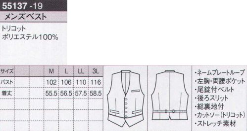 ボストン 55137-19 メンズベスト ベストの背中は「52107-94 ワンタックパンツ」と同素材です。 サイズ／スペック