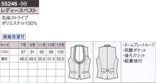 ボストン 55246 レディースベスト 存在感のある、大人ベーシックスタイル。シャドーストライプと水玉の織模様の絶妙なバランスが大人の高級感を醸し出すシリーズ。ベーシックでありながら華やかさも備え、ゲストからの視認性も高まります。ディテールを工夫して着やせするシルエットを実現しました。肩幅を狭く、胸のあきを広くとっており、女性らしさが引き立ちます。サイドのバイアス使いでほっそり見えます。着脱しやすいファスナー仕様。 サイズ／スペック