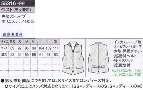 ボストン 55316 ベスト（男女兼用） 存在感のある、大人ベーシックスタイル。シャドーストライプと水玉の織模様の絶妙なバランスが大人の高級感を醸し出すシリーズ。ベーシックでありながら華やかさも備え、ゲストからの視認性も高まります。ディテールを工夫して着やせするシルエットを実現しました。サイドのバイアス使いでほっそり見えます。着脱しやすいファスナー仕様。※Mサイズ迄はレディース対応、MLサイズ以上はメンズ対応です。 サイズ／スペック