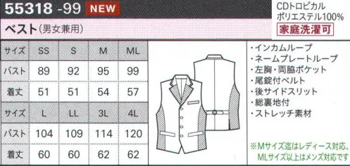 ボストン 55318-99 ベスト（男女兼用） Bright Birdseyeワンランク上のラグジュアリー&フォーマルスタイルが新登場。シルエットがキレイに見えるスリムフィット設計で、細部までこだわったデザインが着用する人の立ち振舞いをよりいっそう品良く演出します。落ち着いた色使いで、お客様を丁寧におもてなしするアミューズメントフォーマルが新登場。小さなドットが並ぶ織柄がスタイリングのアクセントになります。また、伸縮性に優れているので動きやすく、着心地も抜群です。ベストの襟部分の配色がアクセントになり、スタイリッシュな印象に。・インカムループ ループを通すことによって、長いコードの絡まりを防ぎます。ネームプレートループとしても使用できます。・ネームプレートループ ネームプレートの針やクリップ等に対応できるよう、別布を取り付けて補強しています。・尾錠付ベルト ベルトを締めることで、サイズの調整ができます。・家庭洗濯可 水洗いに強い生地や芯地を使用した商品です。ご家庭で安心してお洗濯いただけます。絵表示に従ってお取り扱い下さい。※Mサイズ迄はレディース対応、MLサイズ以上はメンズ対応です。 サイズ／スペック