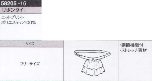 ボストン 58205-16 リボンタイ 商品により柄の出方が異なります。 サイズ／スペック