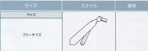 ボストン 98118-91 ネクタイ  サイズ／スペック