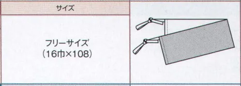 ボストン 98217-27 和風ベルト  サイズ／スペック