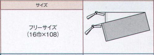 ボストン 98217-27 和風ベルト  サイズ／スペック