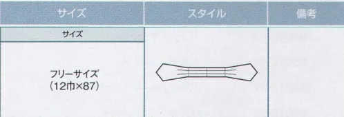 ボストン 98222-91 アスコットタイ  サイズ／スペック