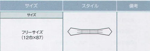 ボストン 98223-91 アスコットタイ  サイズ／スペック