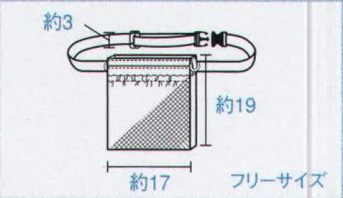 ボストン 98303 ポーチ（ベルト付）  サイズ／スペック