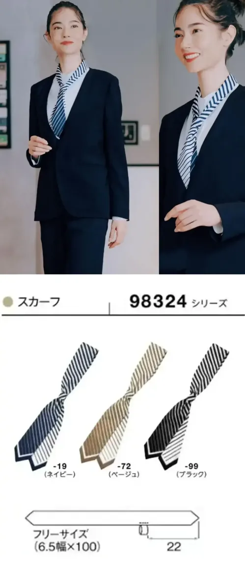 ボストン 98324-19 スカーフ（ネイビー） 巻き方ひとつで、印象自在ループに通すだけで簡単に着用でき、形も綺麗に整うスカーフです。ネクタイ風に巻いて、きちんと感を演出したり、サイドに流してスカーフ風に巻けば華やかな印象に。色々なアレンジで多様なコーディネートを。仕様品番:98324-19品名:スカーフ サイズ／スペック