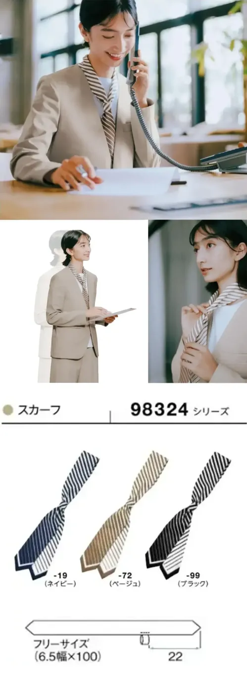 ボストン 98324-72 スカーフ（ベージュ） 巻き方ひとつで、印象自在ループに通すだけで簡単に着用でき、形も綺麗に整うスカーフです。ネクタイ風に巻いて、きちんと感を演出したり、サイドに流してスカーフ風に巻けば華やかな印象に。色々なアレンジで多様なコーディネートを。仕様品番:98324-72品名:スカーフ サイズ／スペック