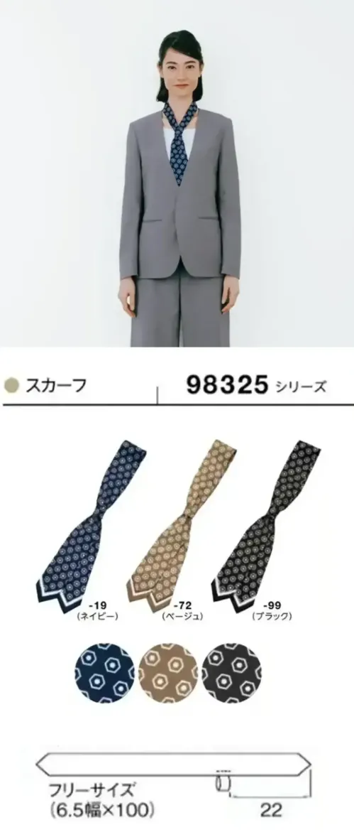 ボストン 98325-19 スカーフ（ネイビー） 巻き方ひとつで、印象自在ループに通すだけで簡単に着用でき、形も綺麗に整うスカーフです。ネクタイ風に巻いて、きちんと感を演出したり、サイドに流してスカーフ風に巻けば華やかな印象に。色々なアレンジで多様なコーディネートを。仕様品番:98325-19品名:スカーフ サイズ／スペック