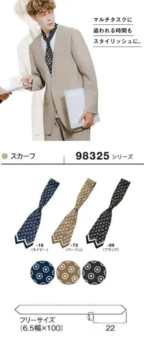 ボストン 98325-99 スカーフ（ブラック） 巻き方ひとつで、印象自在ループに通すだけで簡単に着用でき、形も綺麗に整うスカーフです。ネクタイ風に巻いて、きちんと感を演出したり、サイドに流してスカーフ風に巻けば華やかな印象に。色々なアレンジで多様なコーディネートを。仕様品番:98325-99品名:スカーフ サイズ／スペック