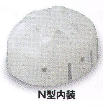 男女ペア ヘルメット ビーバーズキャップ 10005 内装ヘルメット N型内装 作業服JP